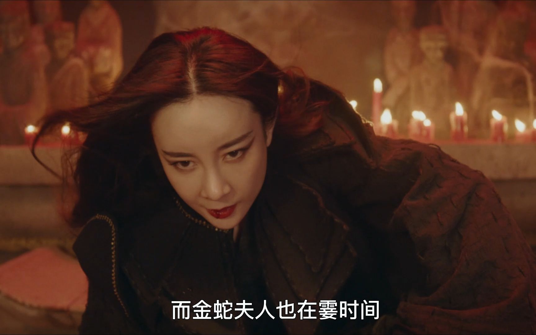 金蛇夫人 B站