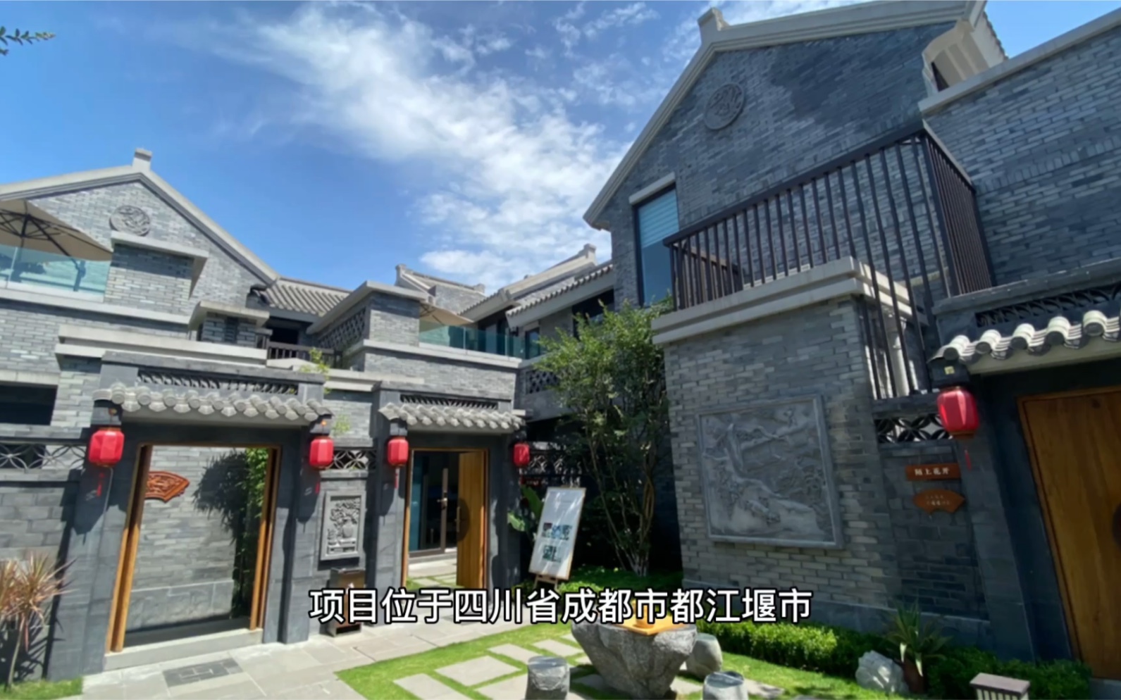 川西民居风格独门独院的别墅