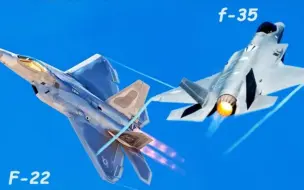 Download Video: F-22 VS F-35 当传奇遇上经典！你喜欢哪一款？