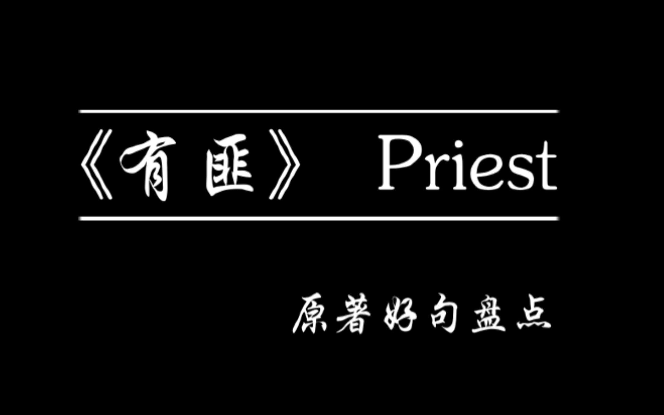 【书摘】《有匪》原著中令人印象深刻的句子哔哩哔哩bilibili