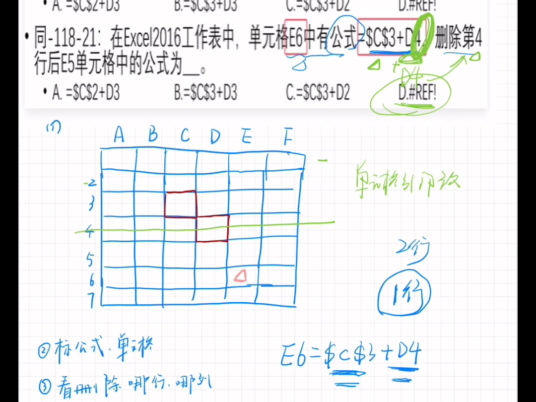 删除公式中的某行某列,公式怎么变化哔哩哔哩bilibili