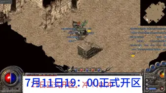 开区预告---技术贴：战士单挑爆屠龙boss