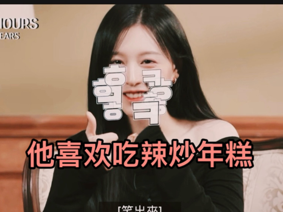 [图]【中字】【眼泪女王采访 | 泪之女王 | 金秀贤金智媛 | 朴成焄】他喜欢吃辣炒年糕～