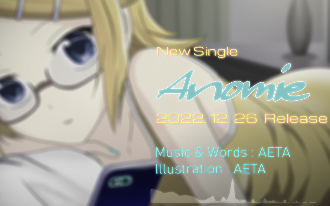 AETA『Anomie feat. 镜音リン』Now On Release哔哩哔哩bilibili