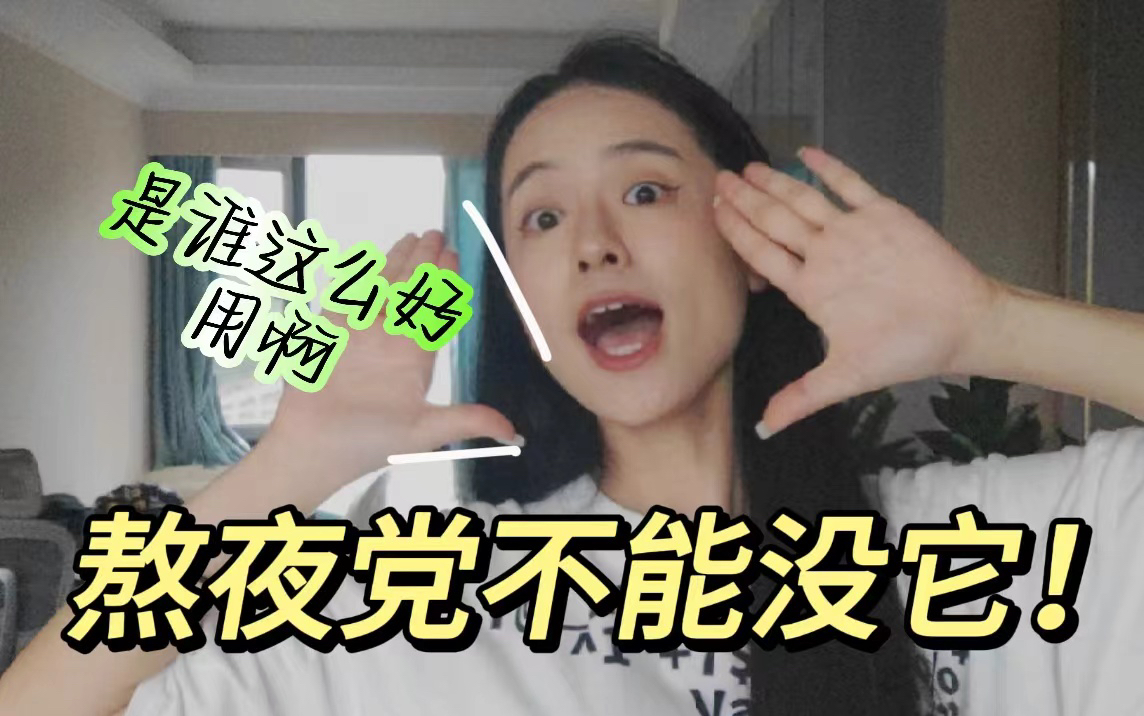 珀莱雅双抗精华3.0使用分享|活该它火!哔哩哔哩bilibili