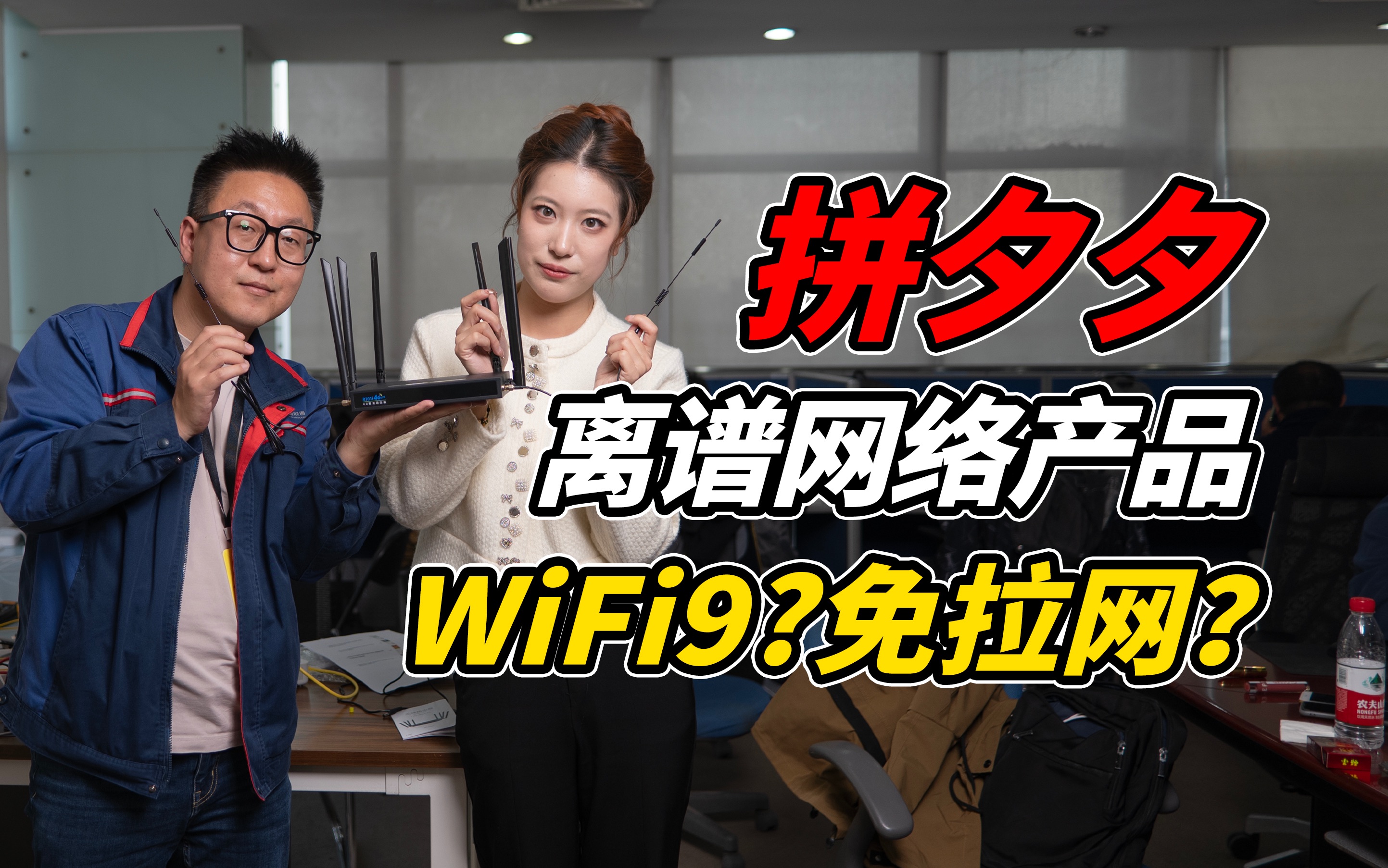 WiFi9?测评拼夕夕奇葩的网络产品哔哩哔哩bilibili