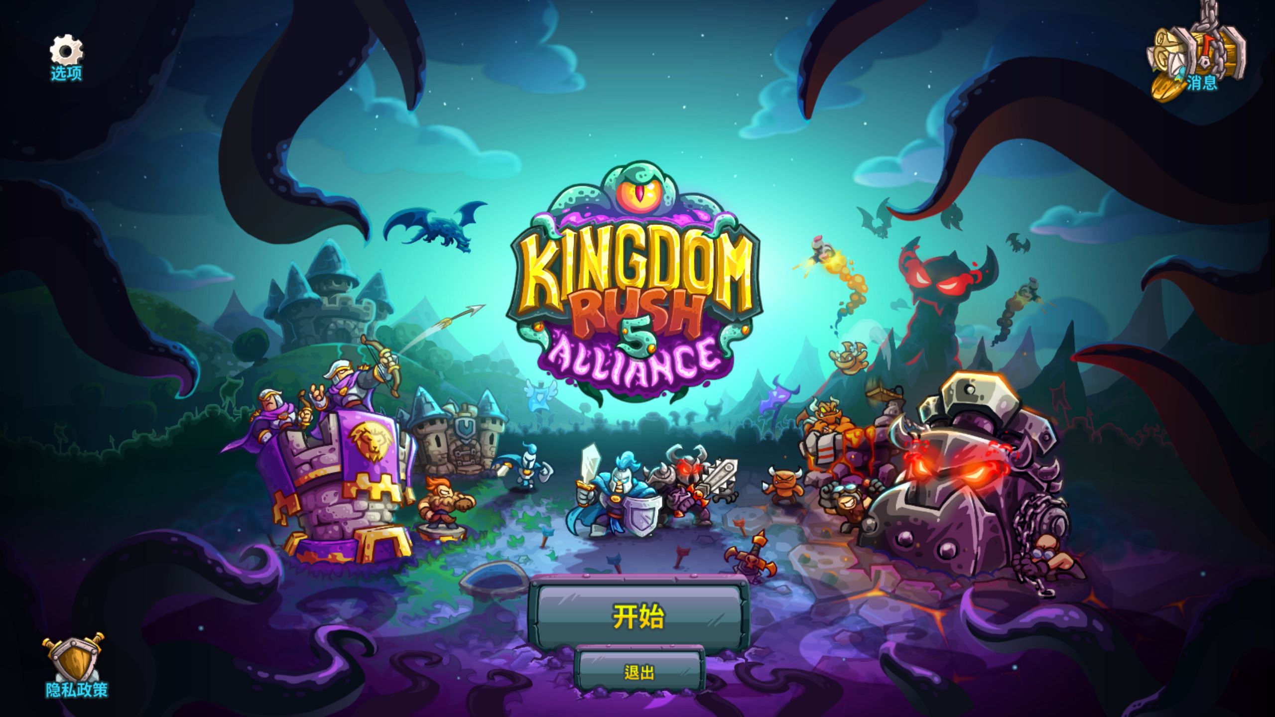 王国保卫战(kingdom rush)5 游戏回放 第二关普通模式