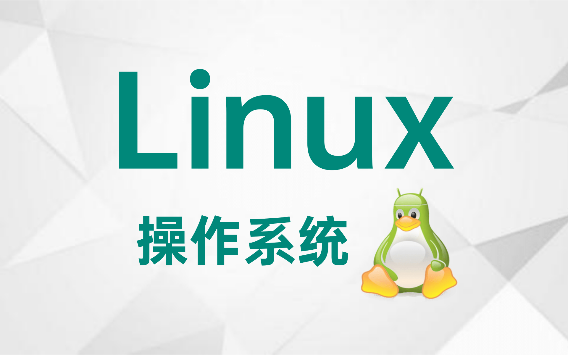 linuxgrep，linuxgrep太慢
