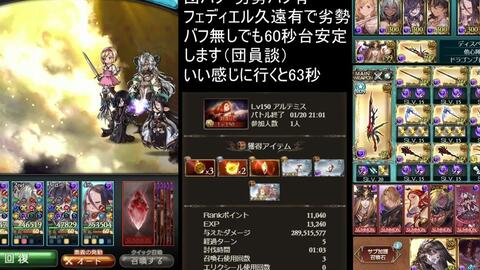 グラブル 150hell 63秒 バフもりもり編成 闇古戦場 Gbf Dark Gw Nm150 63sec 哔哩哔哩