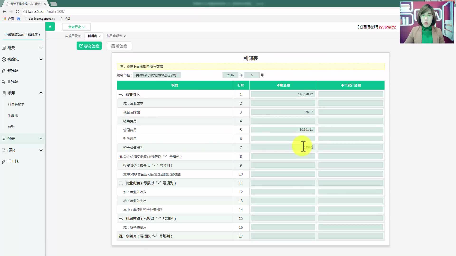 增资会计分录基础会计分录练习收到退回货款会计分录哔哩哔哩bilibili