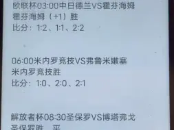 下载视频: 9月25日，欧罗巴杯，5串1大肉串，足球专家付费解锁分析方案推荐