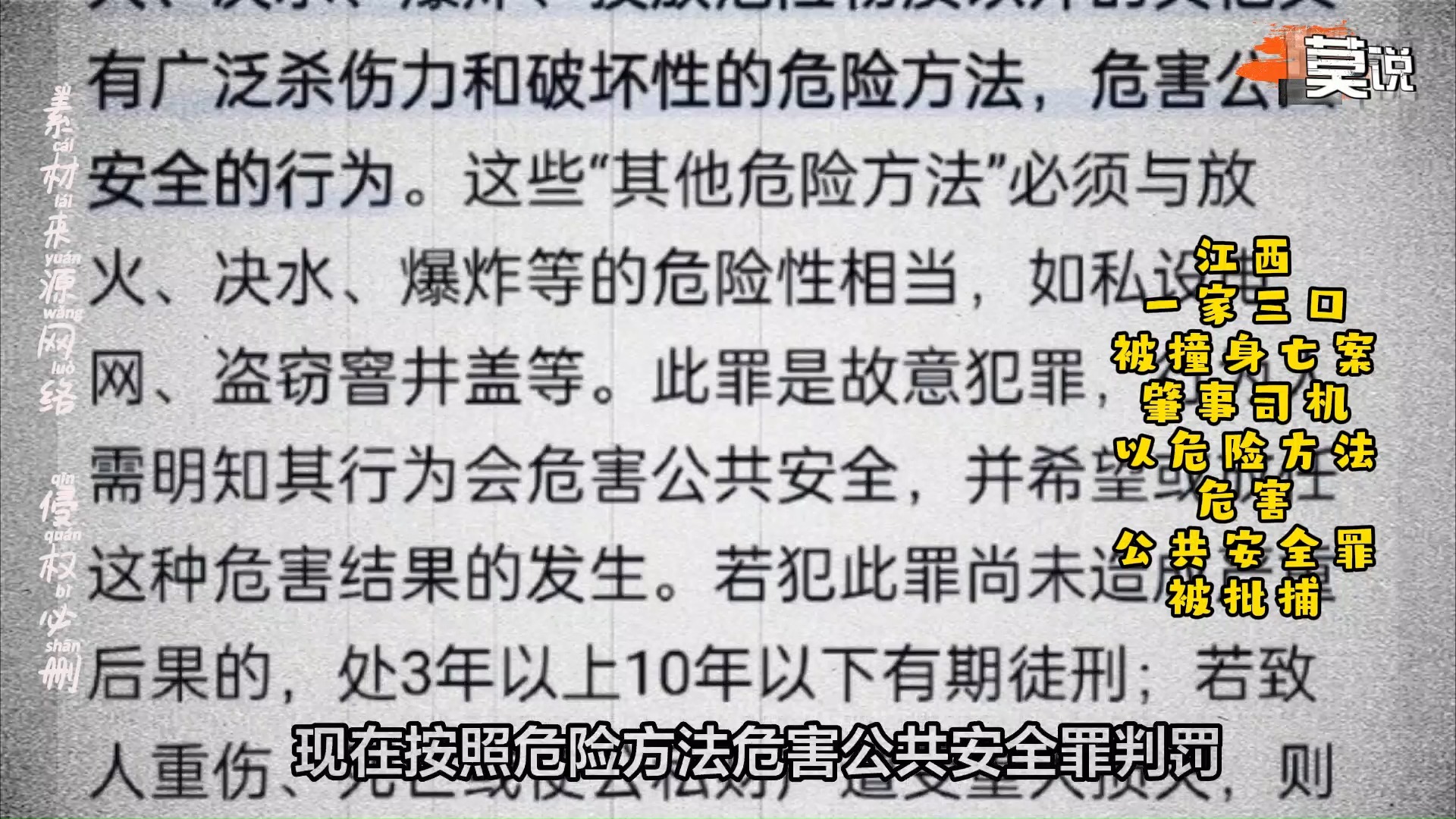 江西一家三口被撞身亡案涉事司机完了,以危险方法危害公共安全罪被批捕,死刑应该没跑了!哔哩哔哩bilibili