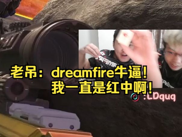 【老吊/别云】吊云色看DF吃鸡局:交流混乱但是正面实力在线,老吊直呼“卧槽楼类目!”电子竞技热门视频