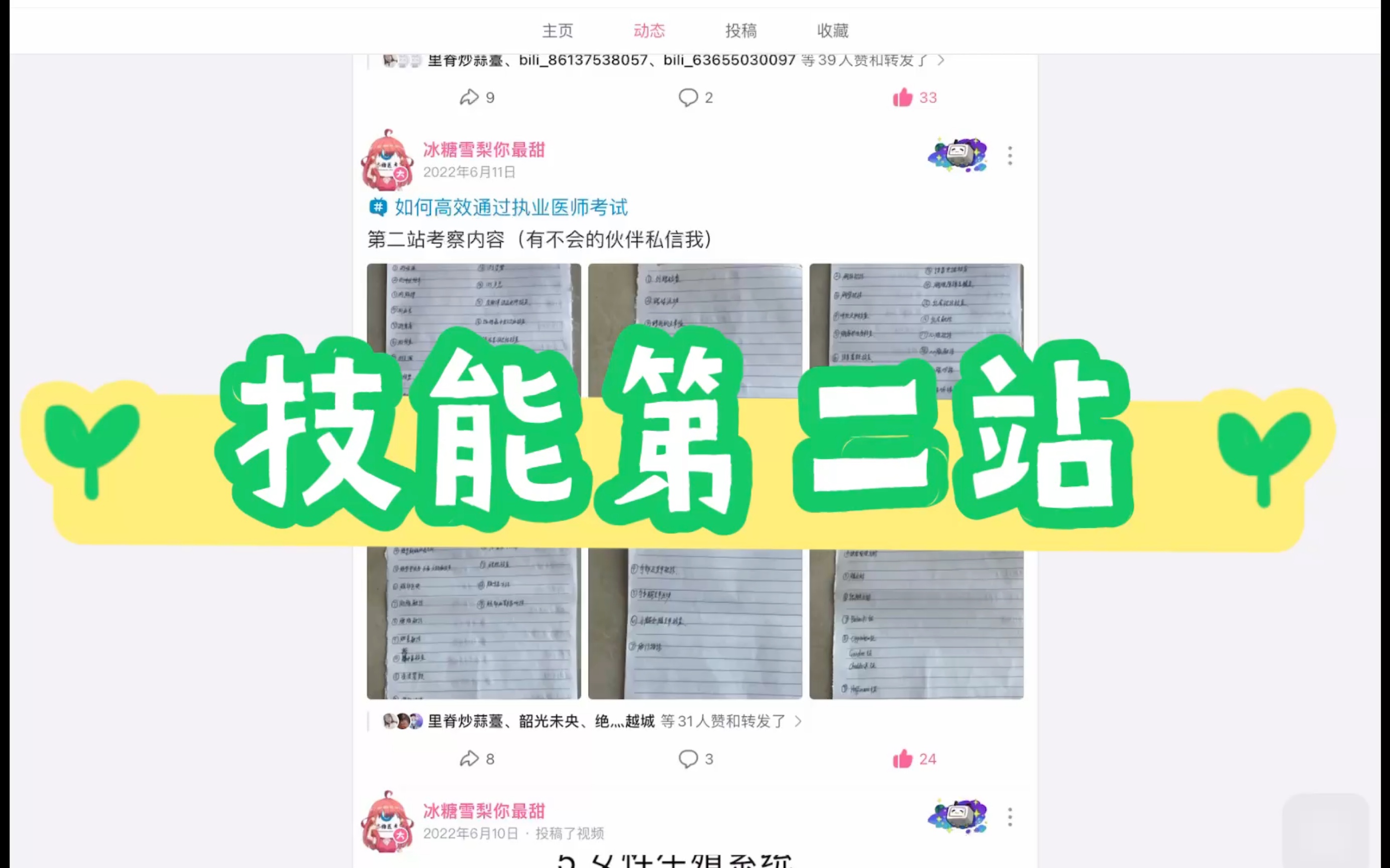 执业医师技能考试总结哔哩哔哩bilibili