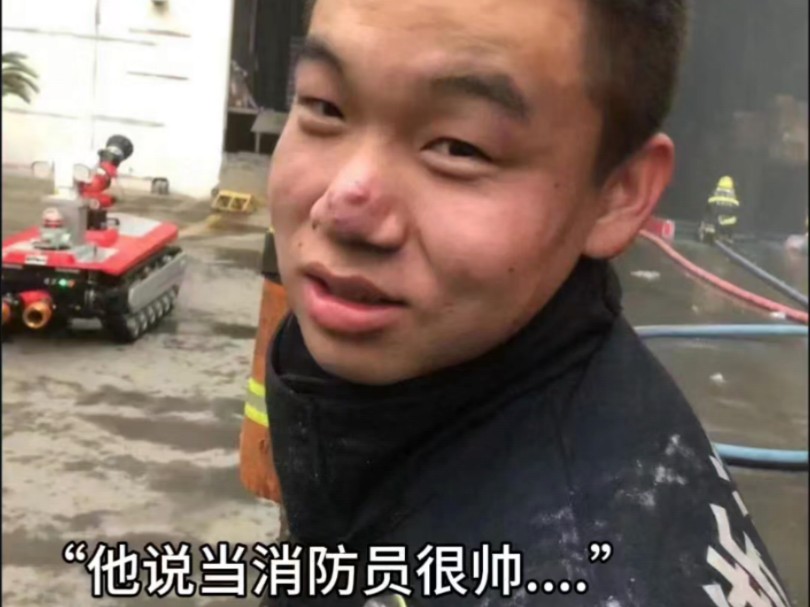 1岁丧父,3岁丧母,高中毕业的他选择当消防员!