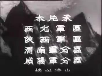 1953年【战争】《智取华山》(北京电影制片厂出品)哔哩哔哩bilibili