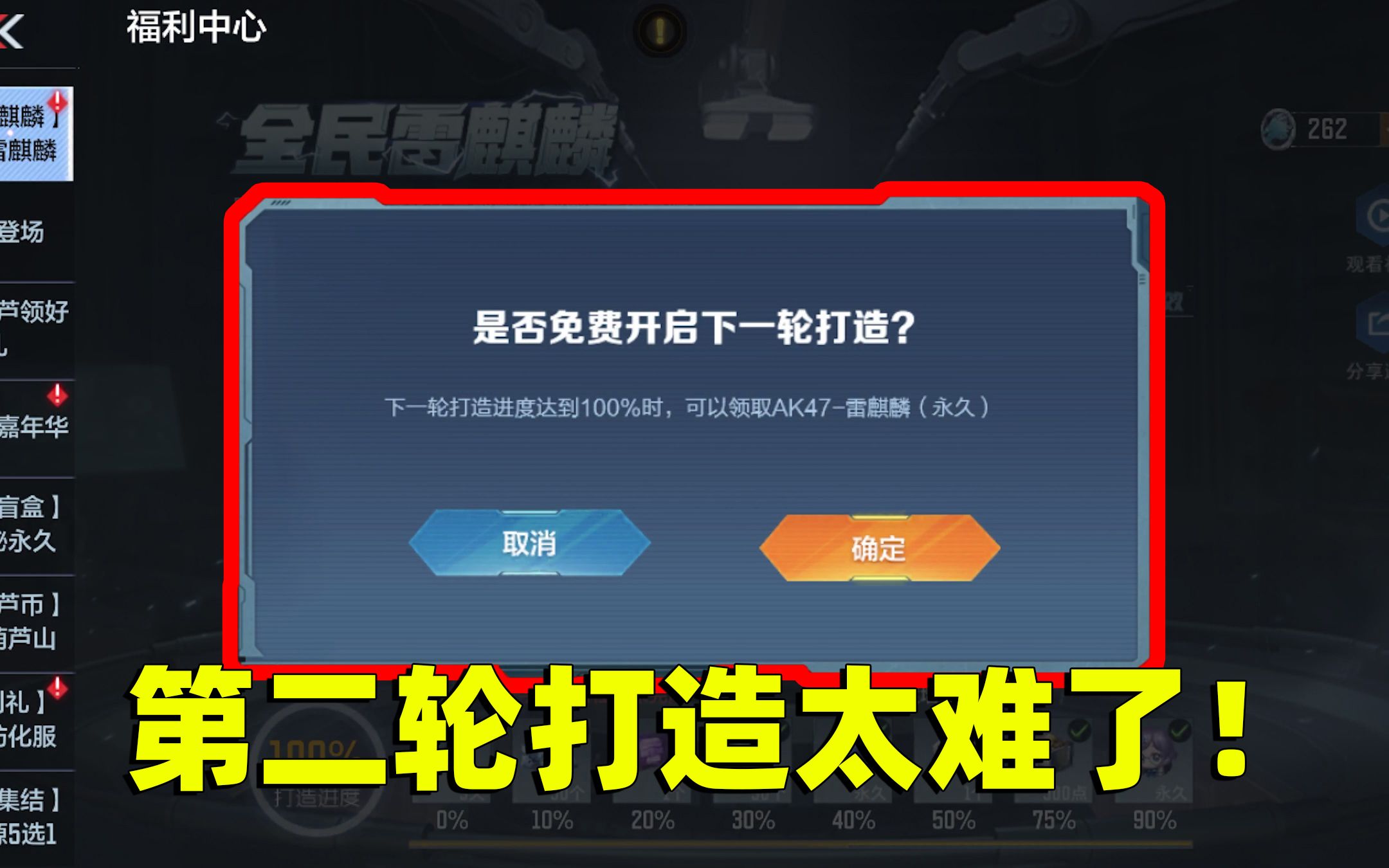 cf手游良人我就知道没那么简单雷麒麟的第二轮打造难度翻倍