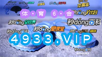 澳门4949资料免费大全