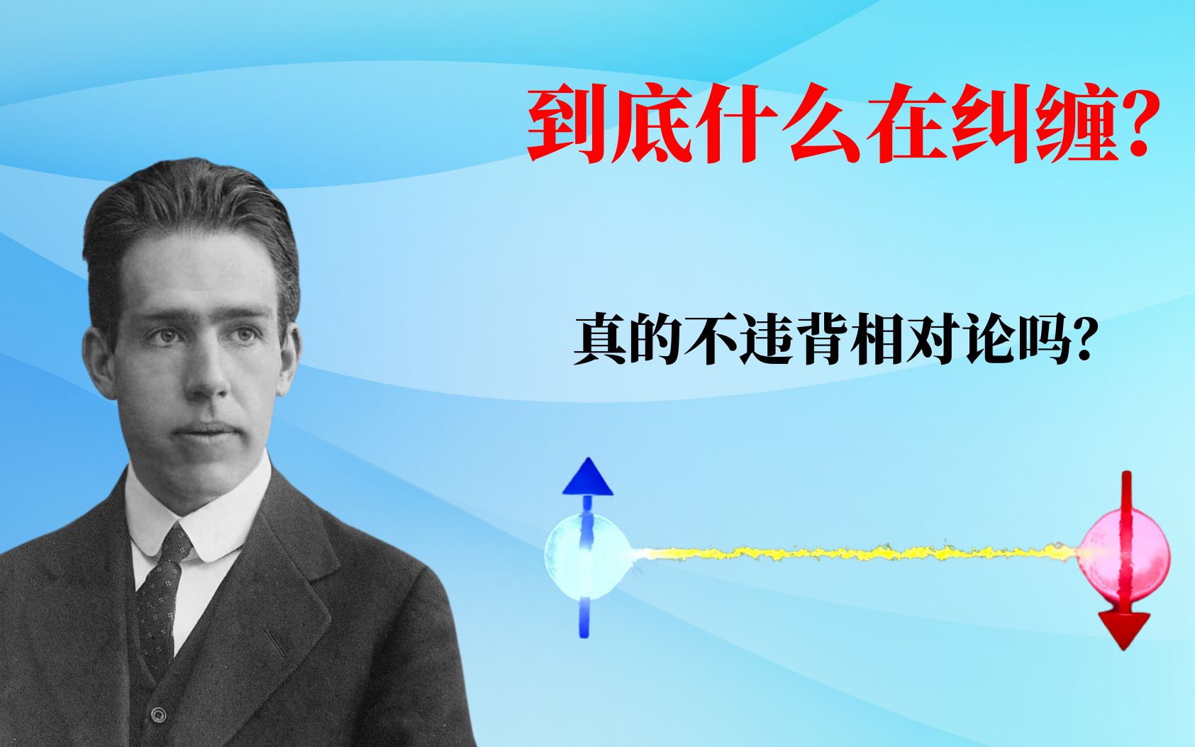 量子史话29︱非定域性,意识难题,随机性,波函数坍缩如何理解?哔哩哔哩bilibili