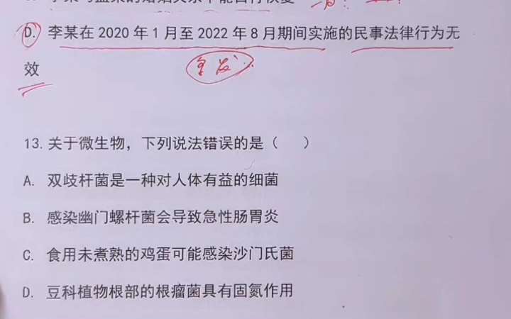 2023省考常识真题答案解析——湖南为母题哔哩哔哩bilibili