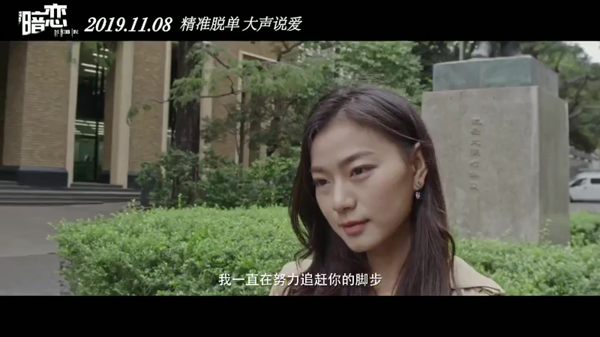 [图]季彦霖《爱情图鉴之暗恋》电影推广曲MV《不想做朋友》