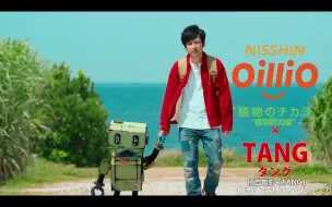 Download Video: 【小和组】2201715日清oil CM TANG篇