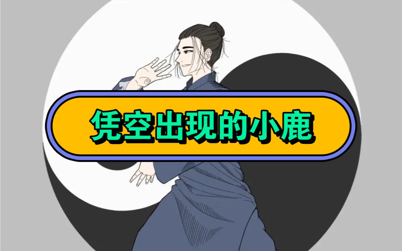 道系中年烛先生关于虚空的理解哔哩哔哩bilibili