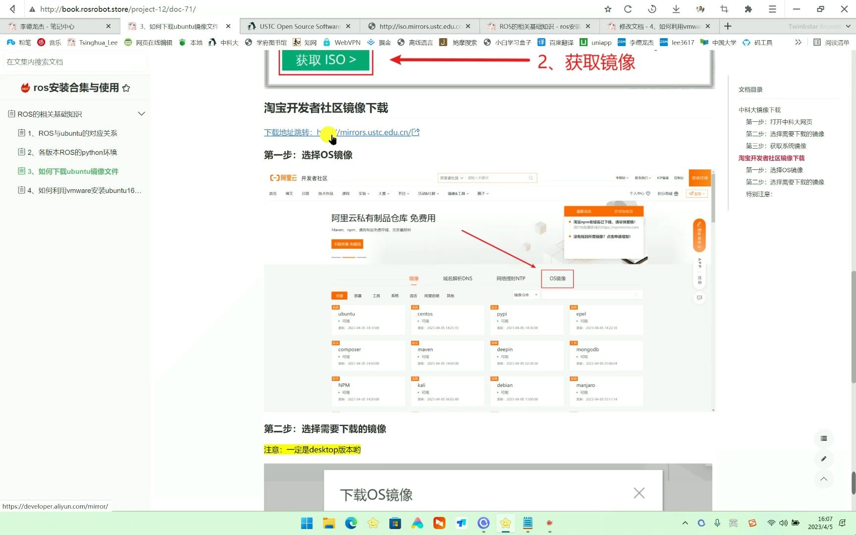 3、ubuntu镜像下载哔哩哔哩bilibili