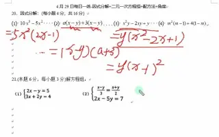 二元四次多项式因式分解 搜索结果 哔哩哔哩 Bilibili