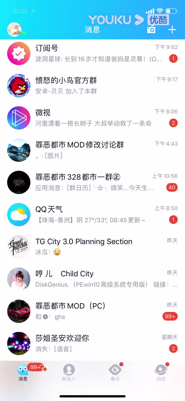 手机QQ怎么签到?超清(7423078)哔哩哔哩bilibili