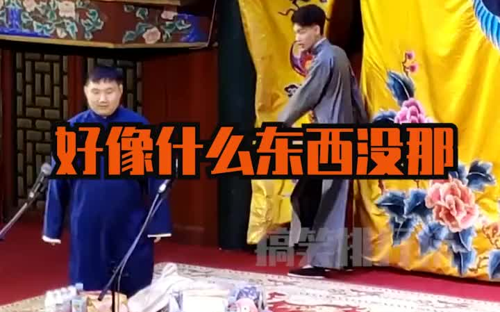 秦霄贤拿礼物简直太可爱了 秦三岁 #秦霄贤 #德云社哔哩哔哩bilibili