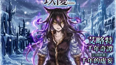 宵闇恋想奇譚-哔哩哔哩_Bilibili
