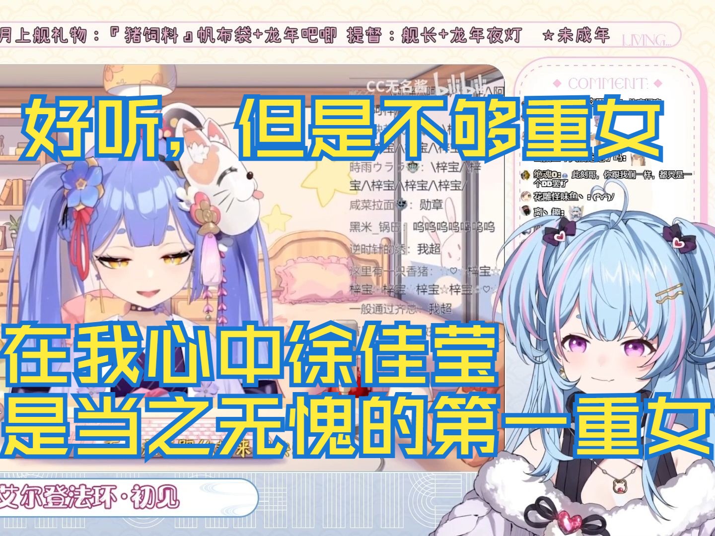 【星汐seki】重女七宝评价阿梓唱《浪费》时不如徐佳莹重