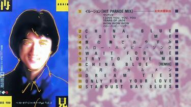 成龙Jackie Chan】ベスト・オブ・ジャッキー・チェンVol.2《再见See