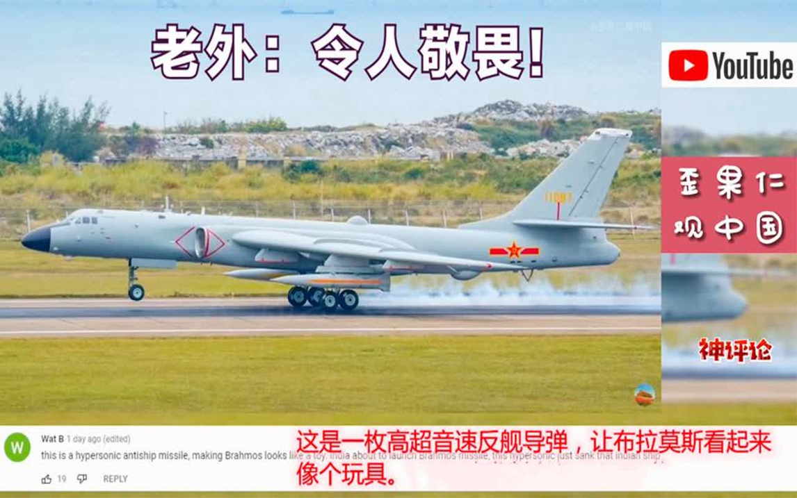 轰6N空射弹道导弹图片