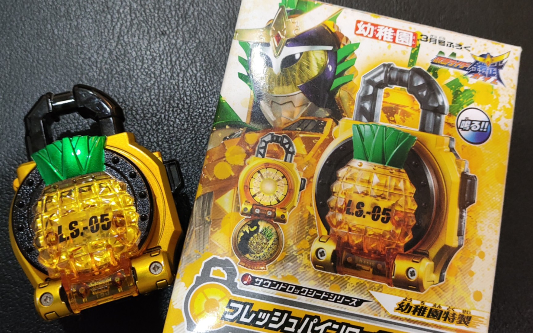 幼稚园限定假面骑士铠武盒蛋闪亮菠萝锁种全音效展示