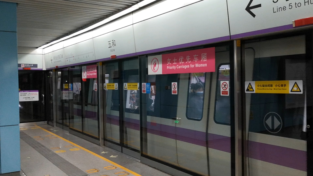深圳地铁5号线533号列车五和站出站(黄贝岭方向)