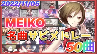 MEIKO-哔哩哔哩_Bilibili