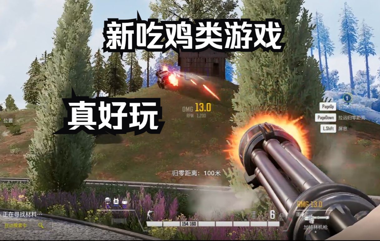 吃鸡新游戏“超击突破”能取代PUBG吗?网络游戏热门视频