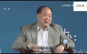 Download Video: 莫言：有人问我为啥这么低调，假如我得物理奖你看我低不低调！