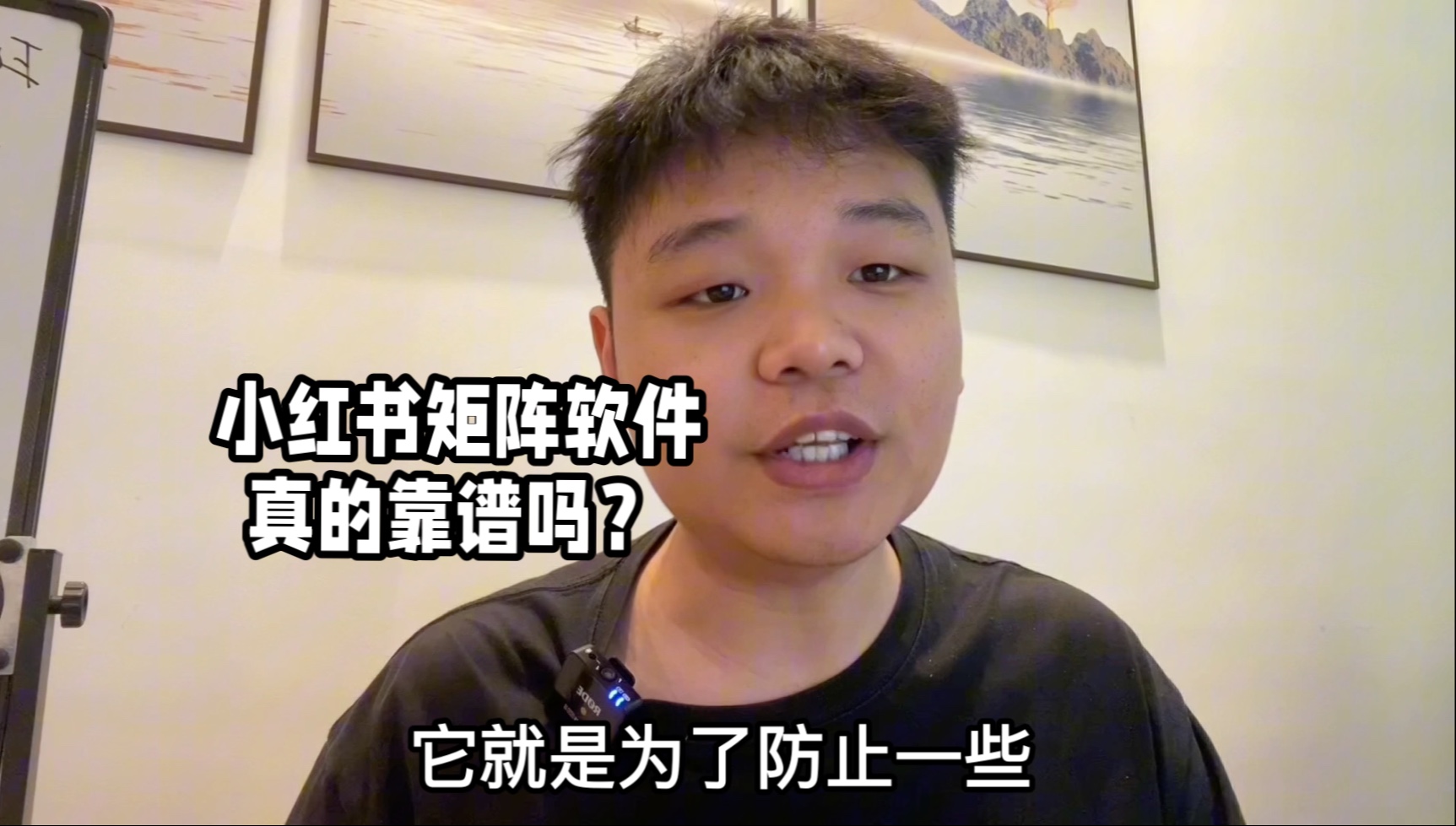 小红书矩阵管理系统软件,能不能用,真的可靠吗?