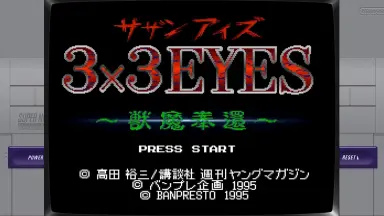 3X3eyes-哔哩哔哩_Bilibili