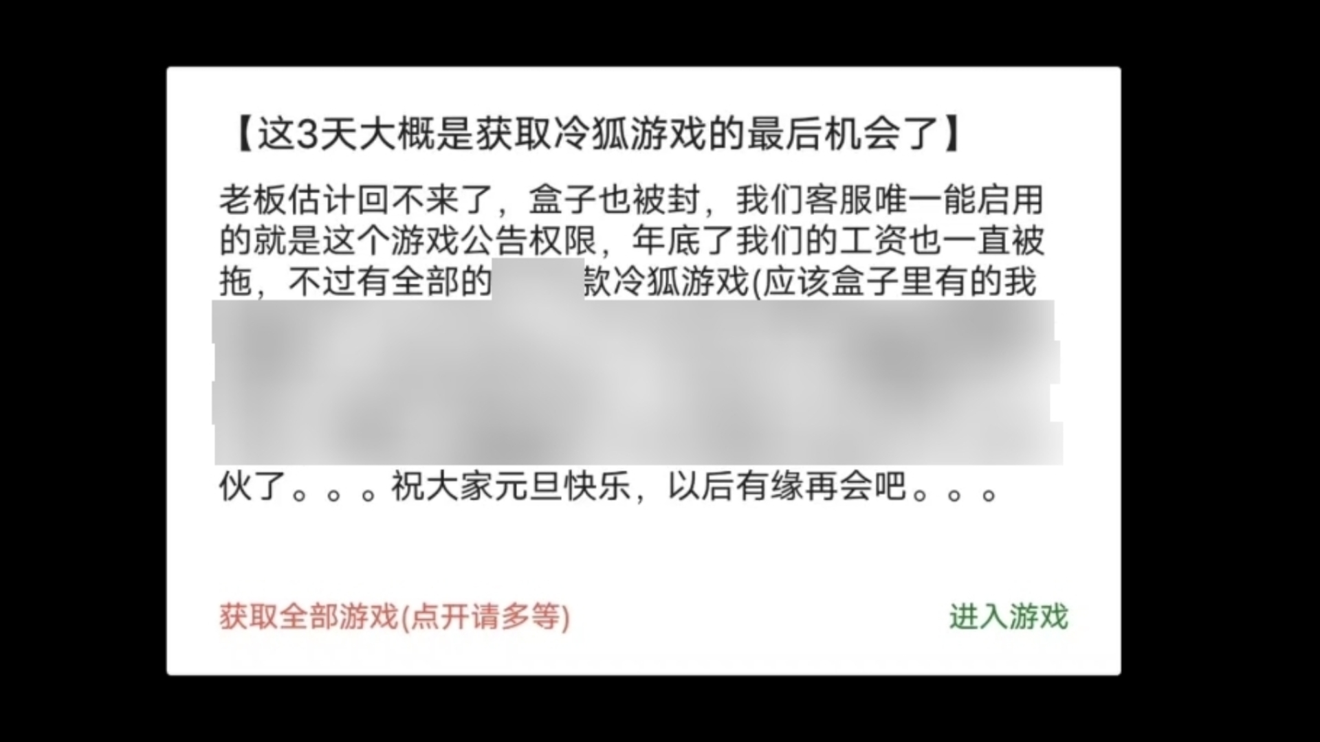 [图]冷月白狐最终还是没了，感谢冷狐的一路陪伴，说实话这是意料之中的，但是还是没想到他走的会这么快，感谢他给我带来了这么多佳作，虽没有多大影响但还是感谢冷狐这一路陪伴