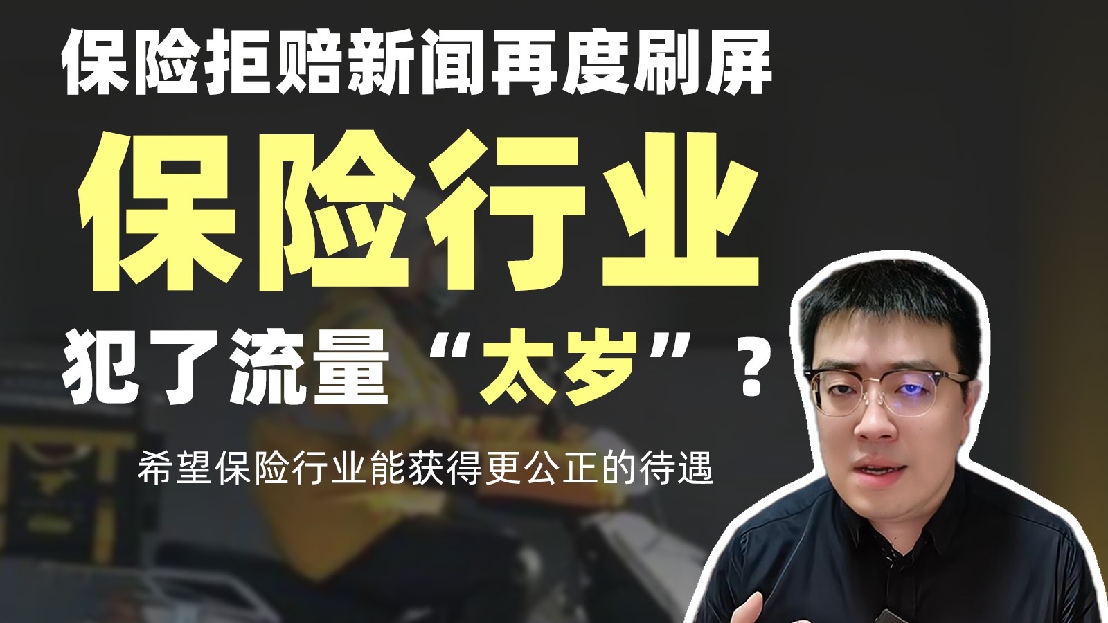 保险最新新闻(保险最新新闻报道)