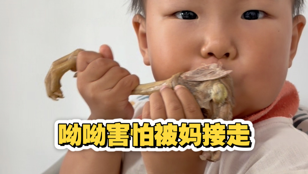 呦呦害怕被她妈接走，连夜跑亲戚家躲几天刚回来