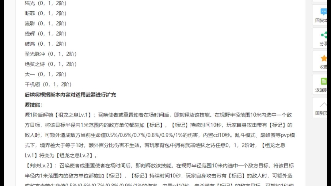 傻傻狙击8月18日电一双一更新公告，新氪金使者源，白嫖使者帷幕，使者属性继承；王者乱斗新模式决斗之王，新赛季为阿瑞斯典藏。