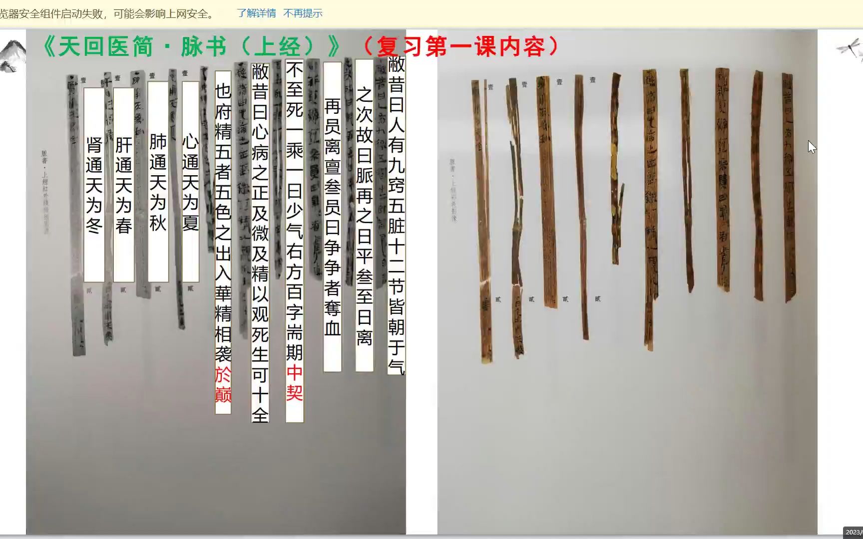 《天回医简》扁鹊医学与《脉经》传承哔哩哔哩bilibili