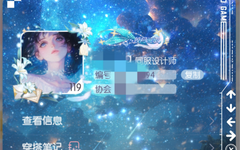 【以闪亮之名】一些最近代画的自定义头像哔哩哔哩bilibili