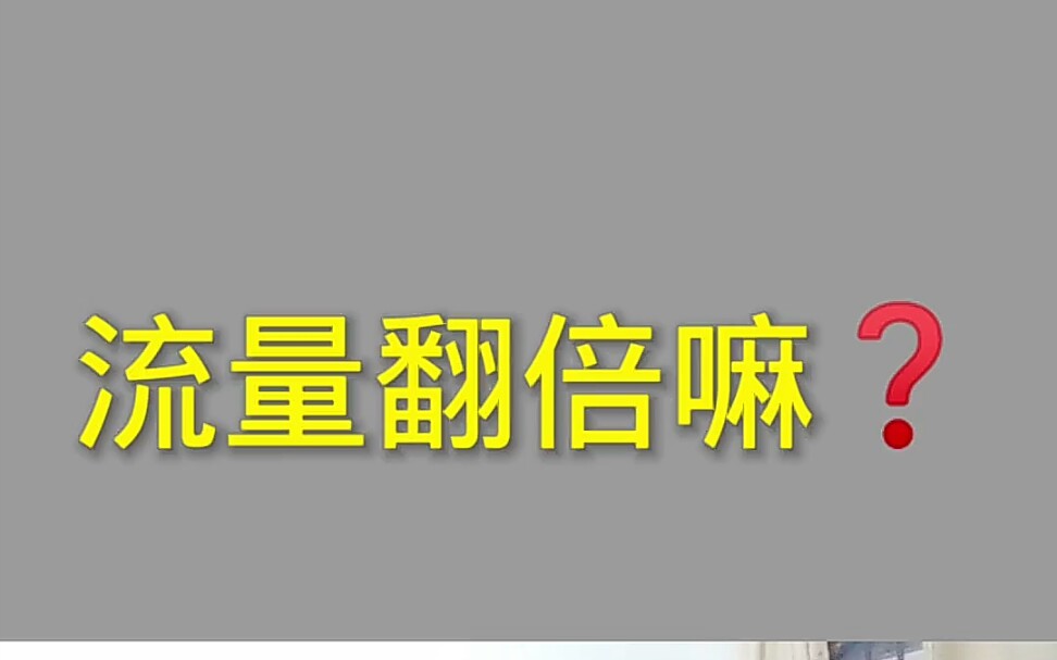 流量平台推荐哔哩哔哩bilibili