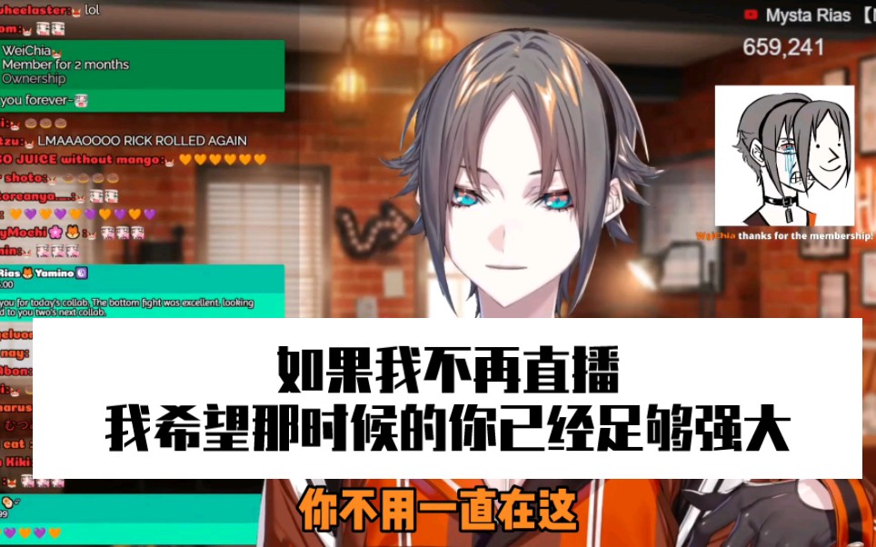 【mysta】如果你的人生中没有我,请确保你能过的好哔哩哔哩bilibili